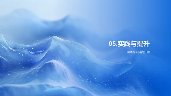 英语自我介绍