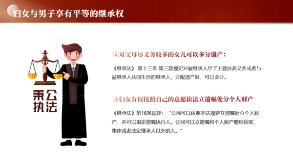妇女权益保护，妇女节通用PPT模板