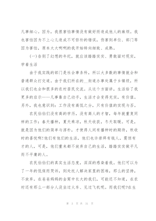 2022年寒假社会实践报告3000字.docx