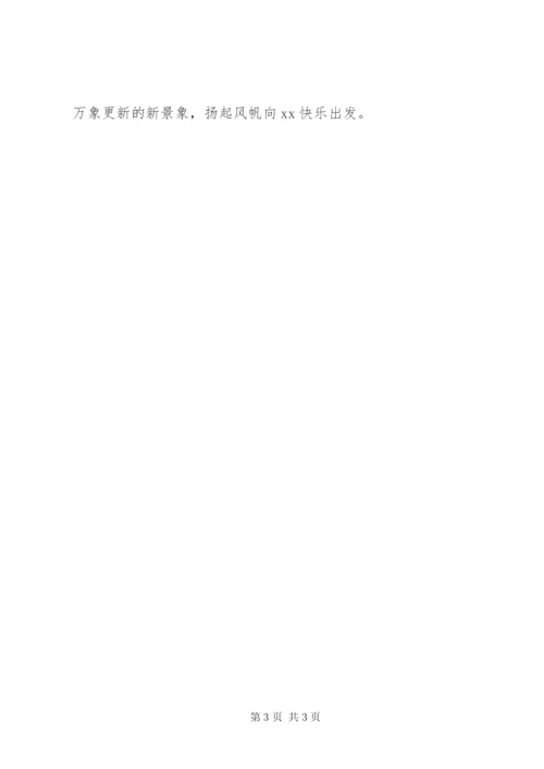 学校读书活动实施方案【学校迎新年活动实施方案】.docx