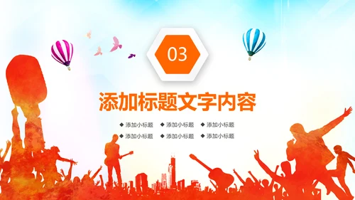 时尚水彩大学歌唱比赛歌唱青春放飞梦想PPT模板