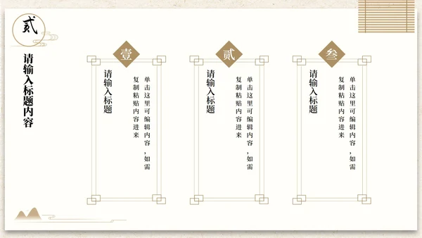 古风插画中医艾灸调理PPT模板