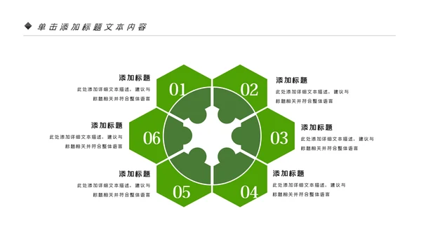 低碳环保绿色全民骑行出行有氧运动骑行PPT模板