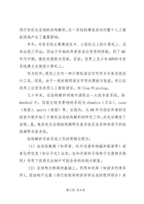 达原饮在湿温病中的应用体会 (2).docx