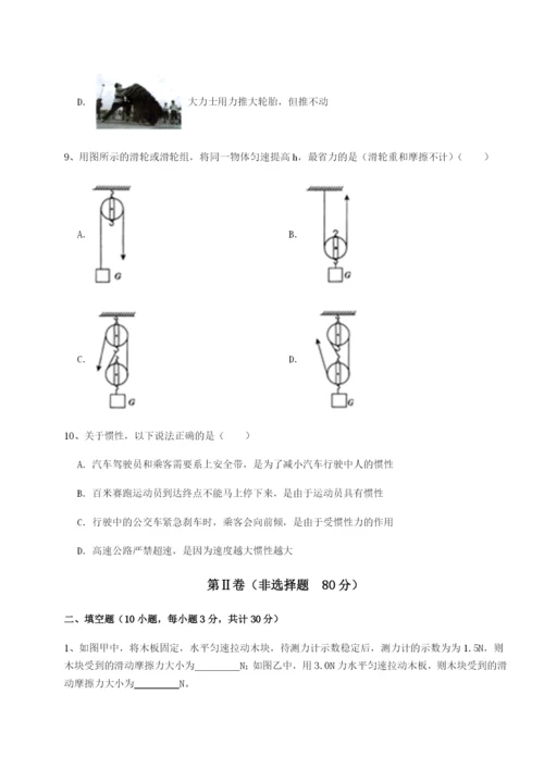 强化训练重庆市彭水一中物理八年级下册期末考试难点解析练习题.docx