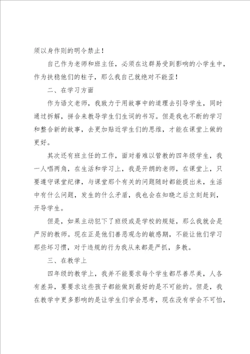 语文教师年度工作总结10篇