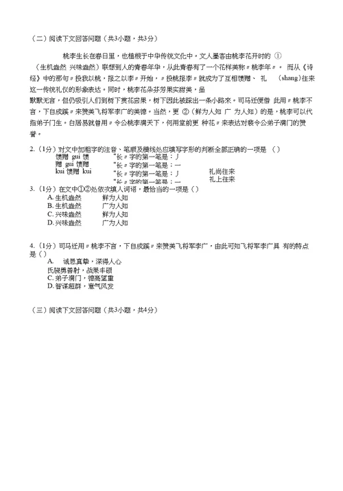 2018海淀区初一下学期期中统考模拟