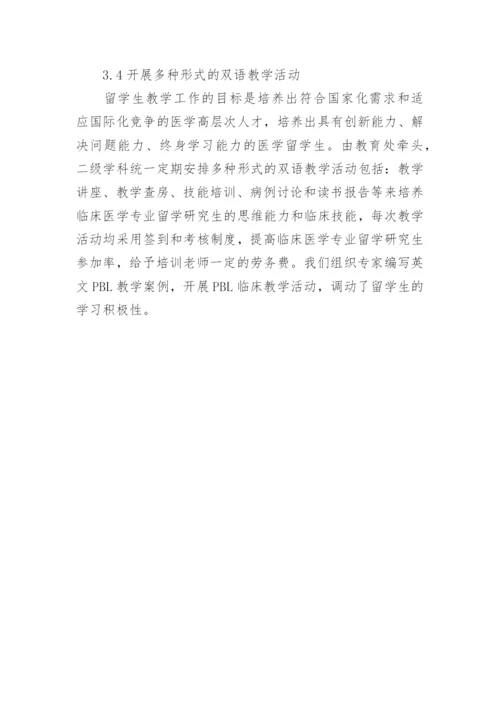 临床医学论文参考精编.docx