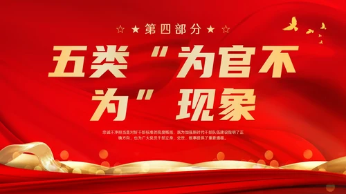 红色大气简约科技风忠诚干净担当PPT模板党课