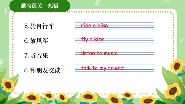 Module 2（复习课件）-2023-2024学年四年级英语上册期末核心考点集训（外研版三起）(共