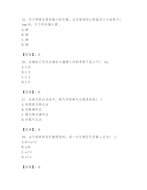 2024年公用设备工程师之专业知识（动力专业）题库精品（满分必刷）.docx