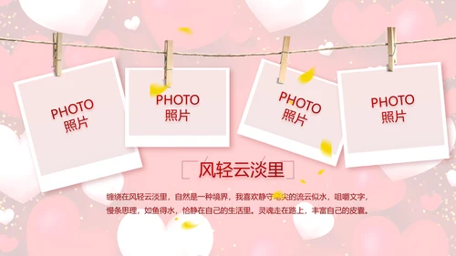 红色喜庆我们结婚啦婚礼纪念册PPT动态模板