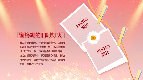 红色签约仪式启动大会战略合作策划PPT模板
