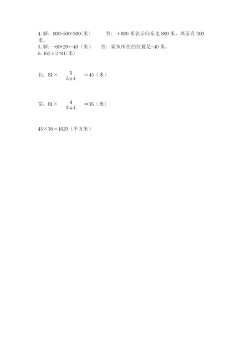 浙江省【小升初】2023年小升初数学试卷及答案（夺冠）.docx