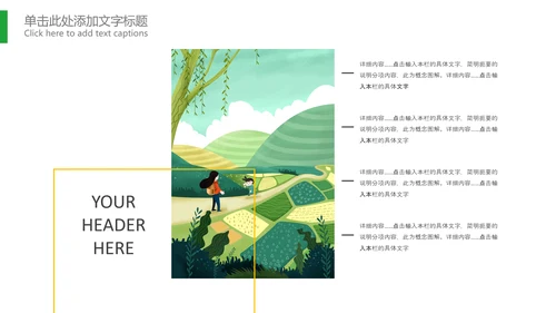 最美乡村旅游新农村乡村振兴PPT模板