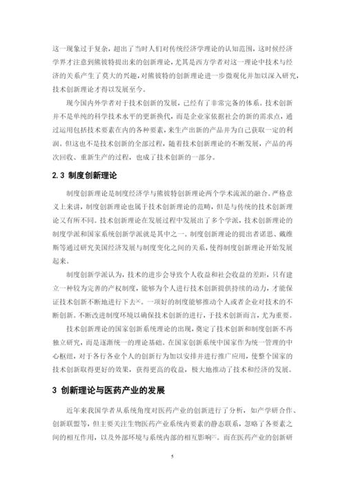 邓琪伟本科毕业论文.docx