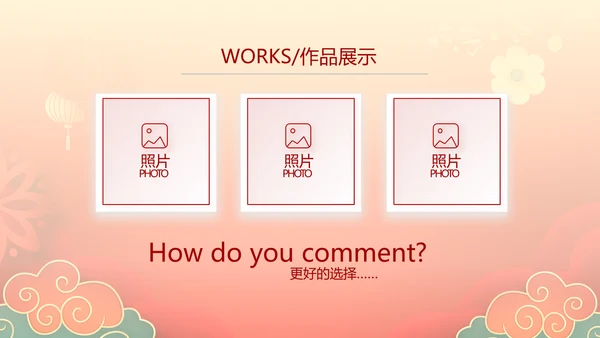 2022迎新晚会年终工作总结新年计划PPT