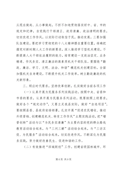 县人大会议工作讲话.docx
