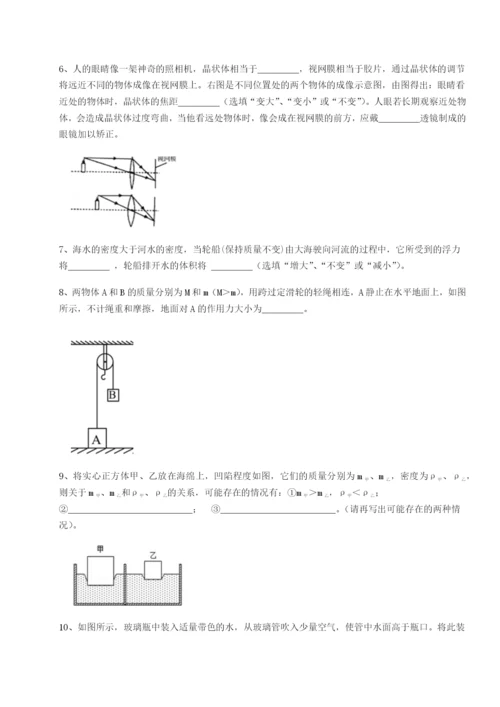 强化训练广东深圳市宝安中学物理八年级下册期末考试综合训练练习题（含答案详解）.docx