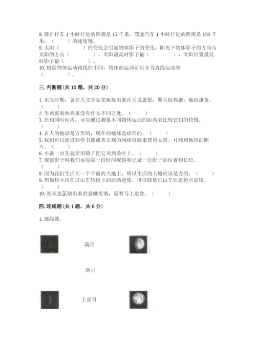 教科版科学三年级下册 期末测试卷加精品答案.docx