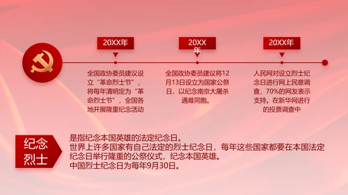 党支部选举换届大会年终工作总结PPT