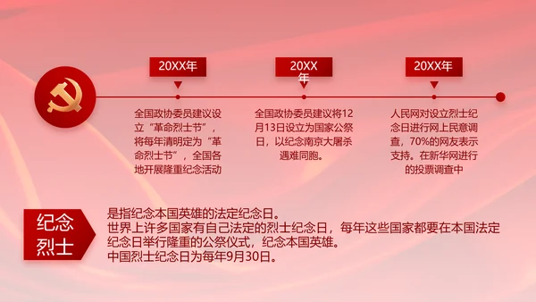 党支部选举换届大会年终工作总结PPT
