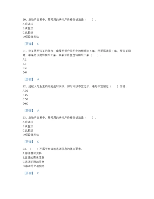 2022年河北省房地产经纪协理之房地产经纪操作实务高分预测预测题库附答案下载.docx