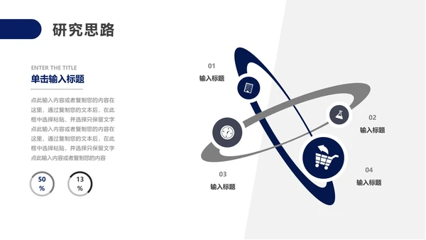 毕业答辩研究生大学毕业论文答辩PPT模版