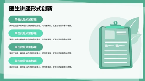 病例讨论案例复盘与知识总结PPT
