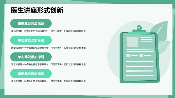 病例讨论案例复盘与知识总结PPT
