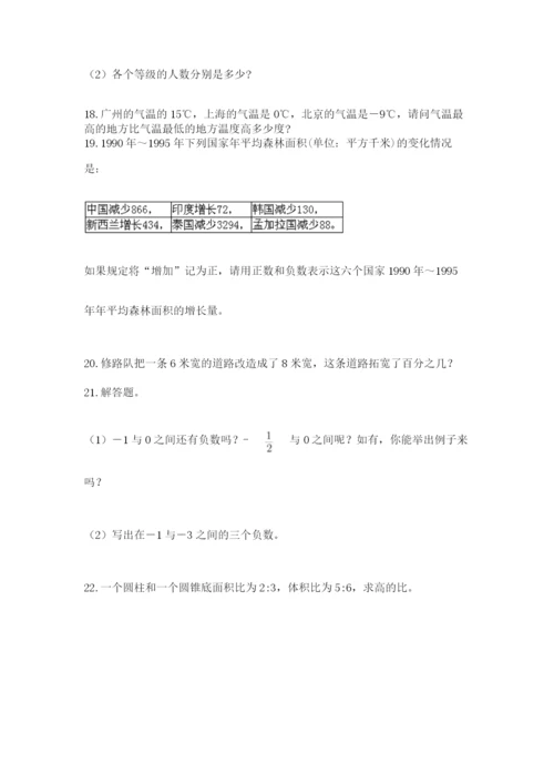 六年级小升初数学应用题50道附答案【满分必刷】.docx
