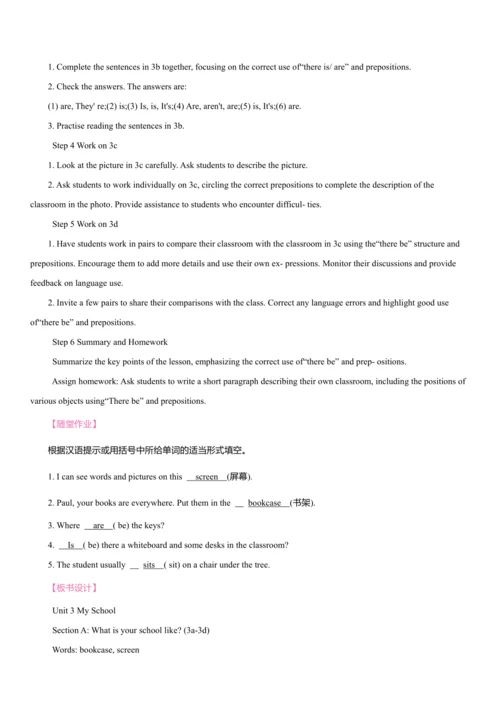Unit 3 My School同步教案 2024-2025学年人教版（2024）七年级英语上册