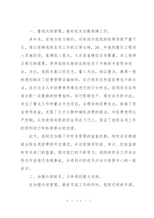 机关、事业单位工作人员工作季度记实个人工作总结.docx