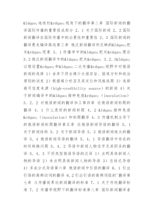 研究生学位论文开题报告.docx