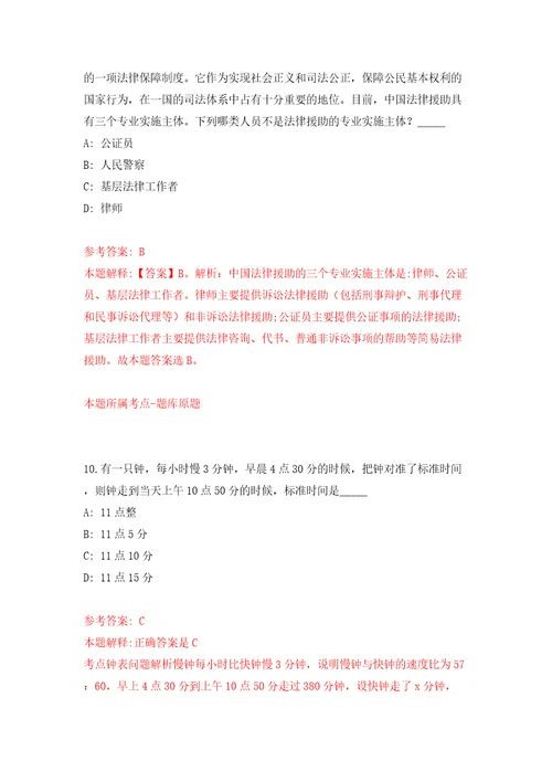 安徽安庆职业技术学院高层次人才引进第二批模拟考试练习卷和答案第1期