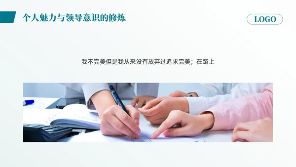 蓝色简约团队建设与团队管理PPT模板宣传PPT动态PPT企业管理