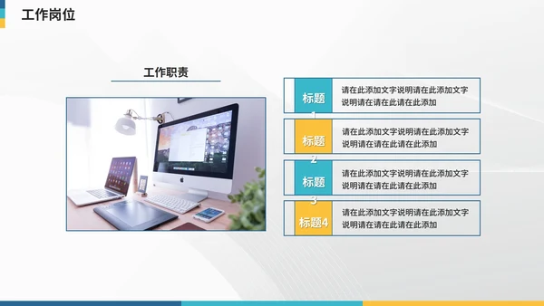 简约商务风员工转正述职报告工作总结PPT模板