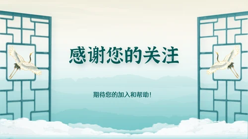 新中式清雅风格年中工作总结通用PPT模板