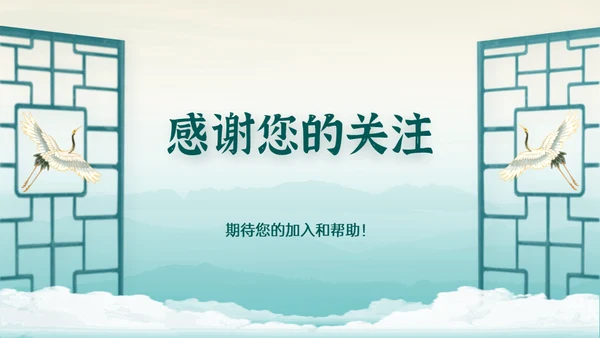 新中式清雅风格年中工作总结通用PPT模板