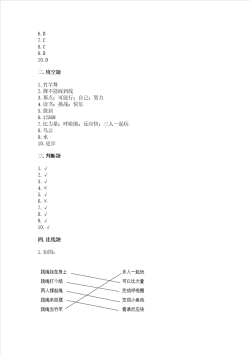 部编版二年级下册道德与法治期末考试试卷【完整版】