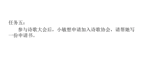 时代之音，咏叹成诗——九下第一单元备课思路 课件（共27张PPT）