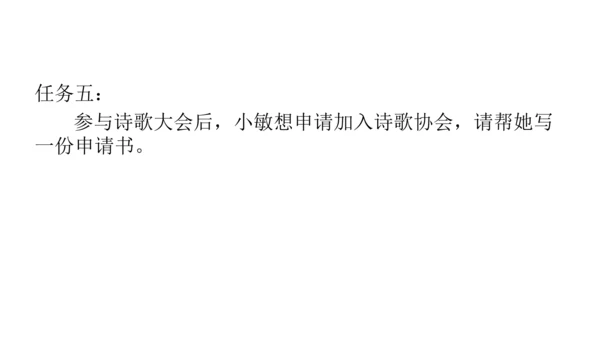 时代之音，咏叹成诗——九下第一单元备课思路 课件（共27张PPT）