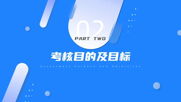蓝色渐变高端商务三基三严培训及考核管理医疗培训通用PPT模板员工培训