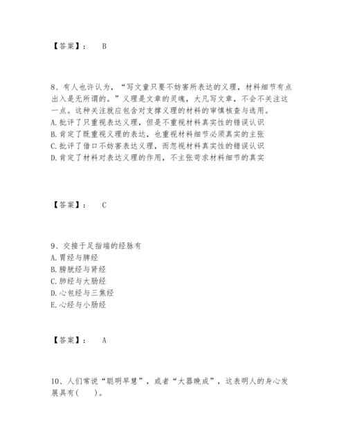 2022年教师资格之小学综合素质题库大全【精品】.docx