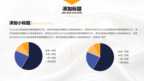 企业宣传高端公司介绍PPT模板