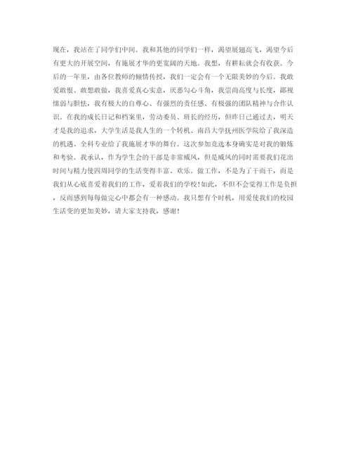 精编学生会面试的自我介绍参考模板.docx