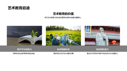 卓越教学艺术