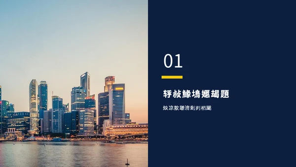 暗黑色活动策划方案通用PPT模板