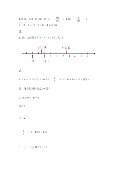 浙江省宁波市小升初数学试卷附完整答案【精选题】.docx