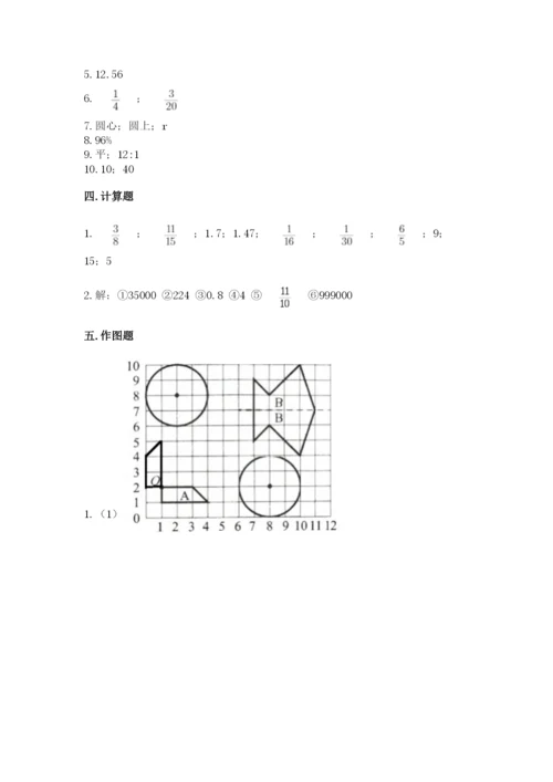 2022六年级上册数学期末考试试卷含答案（考试直接用）.docx